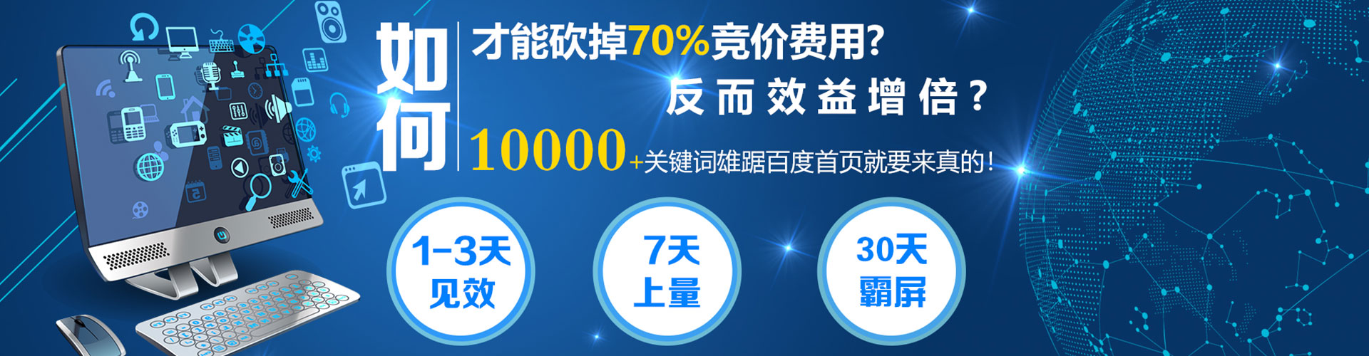 雅安百度广告竞价